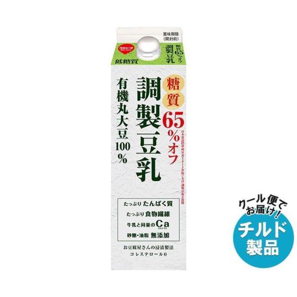 【チルド(冷蔵)商品】スジャータ 糖質65%オフ 調製豆乳 900ml紙パック×6本入｜ 送料無料 ...