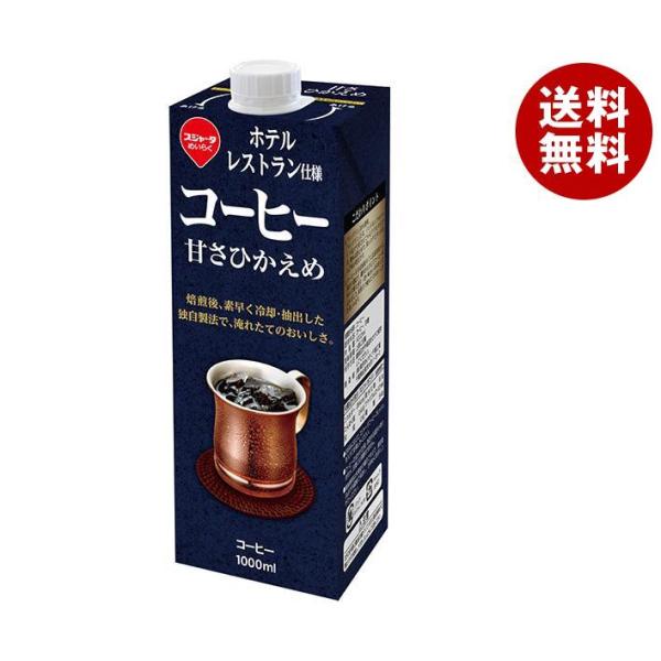 スジャータ ホテルレストラン使用 コーヒー 甘さ控えめ 1000ml紙パック×6本入×(2ケース)｜...