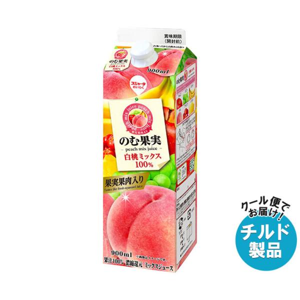 スジャータ のむ果実 白桃ミックス 900ml紙パック×12本入 チルド 冷蔵品｜ 送料無料