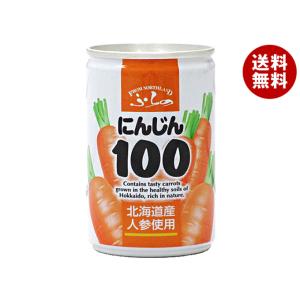 マルハニチロ北日本 ふらの にんじん100 160g缶×30本入
