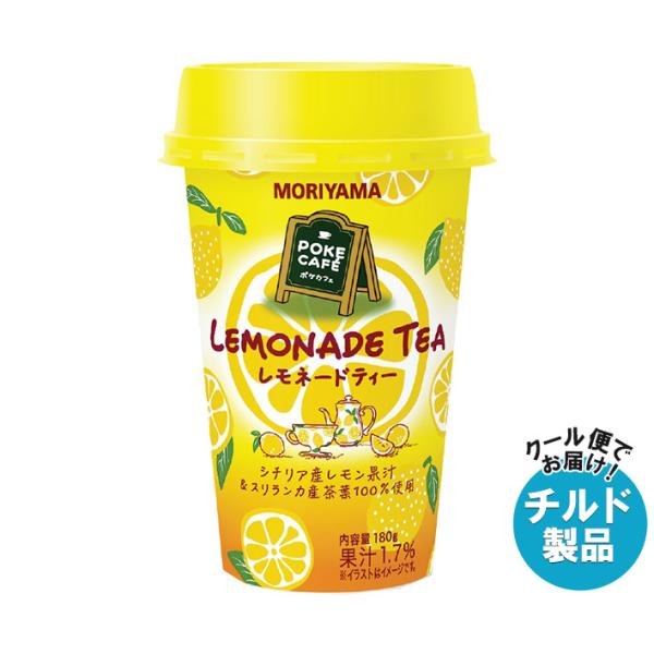 守山乳業 POKE CAFE(ポケカフェ) レモネードティー 180g×12本入×(2ケース) チル...