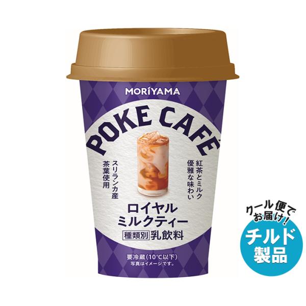 守山乳業 POKE CAFE(ポケカフェ) ロイヤルミルクティー 180g×12本入×(2ケース) ...