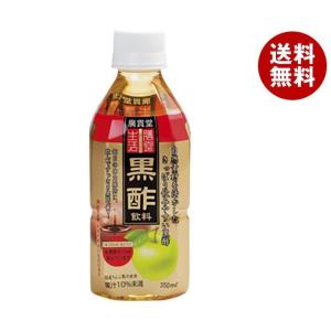 送料無料 2ケースセット 日本薬剤 膳食生活 黒酢飲料 350mlペット