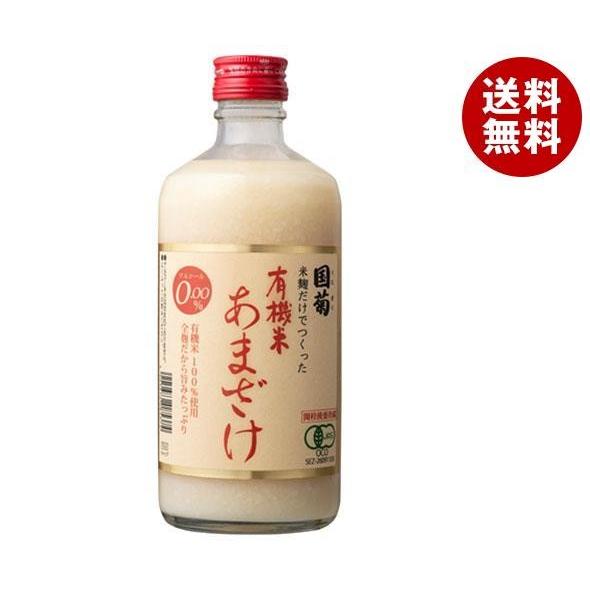 国菊 有機米あまざけ 550g瓶×12本入｜ 送料無料 甘酒 あまざけ 米麹 ノンアルコール 有機J...