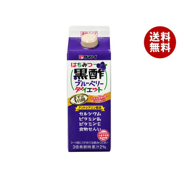 タマノイ酢 はちみつ黒酢ブルーベリーダイエット 濃縮タイプ 500ml紙パック×12本入×(2ケース...