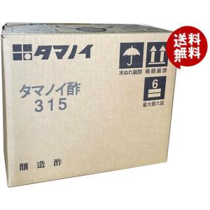 タマノイ タマノイ酢315 20L×1箱入