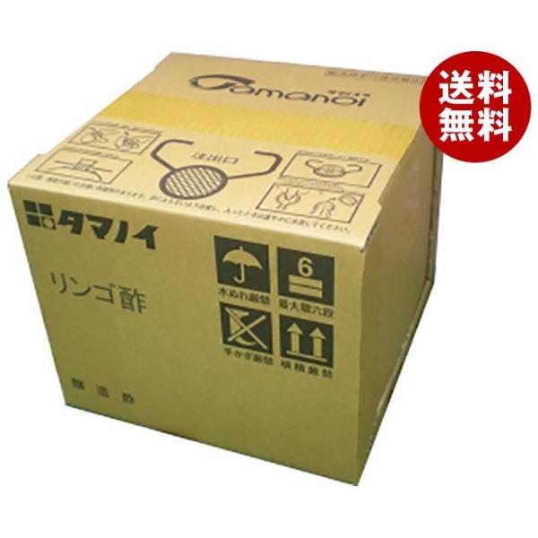 タマノイ酢 リンゴ酢 20L×1箱入｜ 送料無料