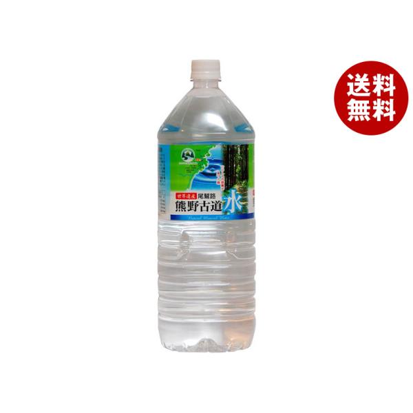 あさみや 尾鷲名水 熊野古道水 2Lペットボトル×6本入｜ 送料無料 水 2l ミネラルウォーター ...