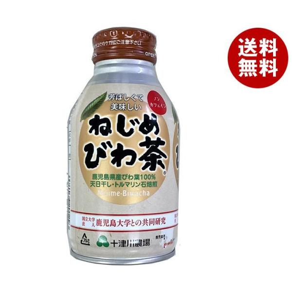 十津川農場 ねじめびわ茶 290mlボトル缶×24本入｜ 送料無料