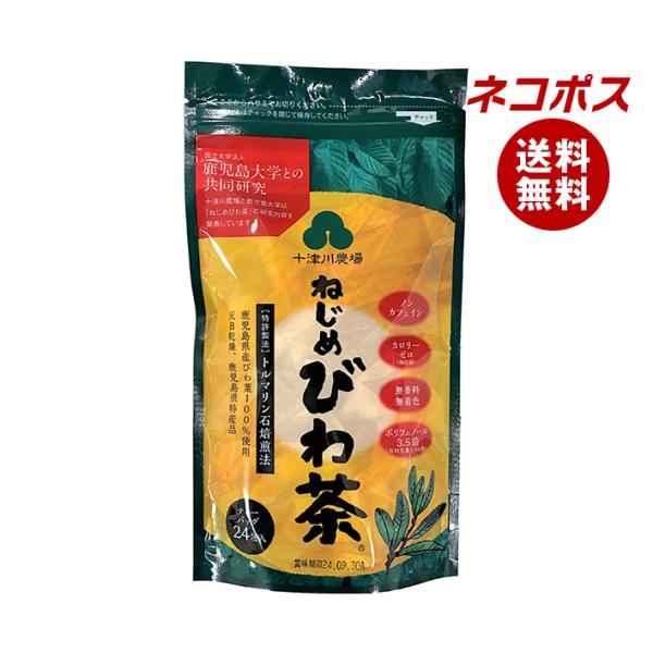 ネコポス 十津川農場 ねじめびわ茶24 (2gティーバッグ 24包入) 24P×2袋入｜ 全国送料無...