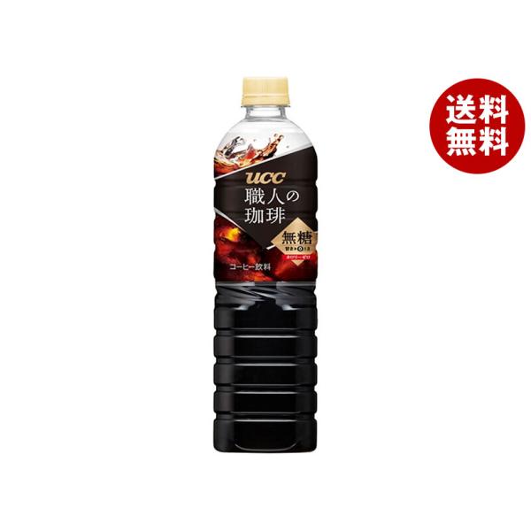 UCC 職人の珈琲 無糖 900mlペットボトル×12本入×(2ケース)｜ 送料無料 ucc コーヒ...