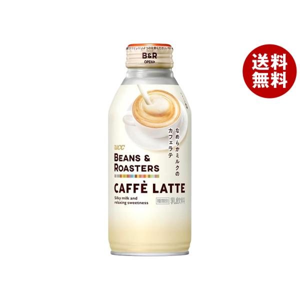 UCC BEANS&amp;ROASTERS(ビーンズロースターズ) カフェラテ 375gリキャップ缶×24...