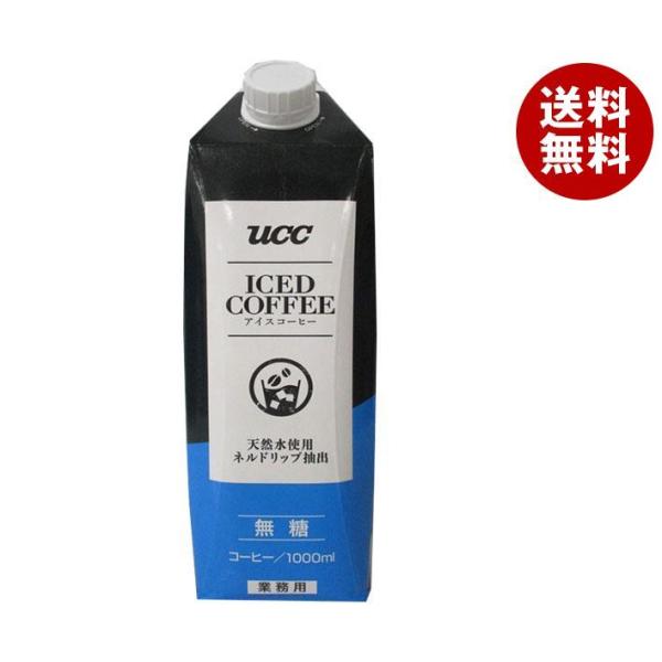 UCC アイスコーヒー 業務用 無糖 1000ml紙パック×12本入｜ 送料無料