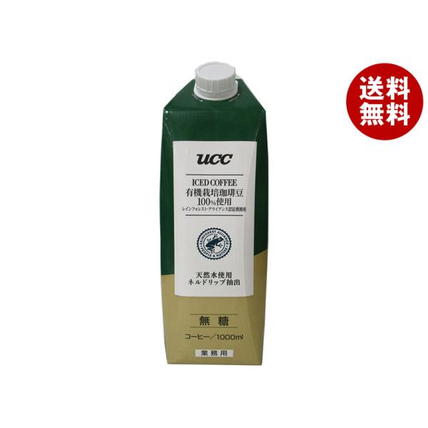 UCC 有機栽培珈琲豆100%使用 レインフォレスト・アライアンス認証農園産 アイスコーヒー 無糖 ...