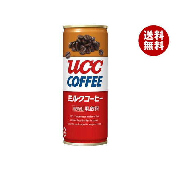 UCC ミルクコーヒー 250g缶×30本入×(2ケース)｜ 送料無料