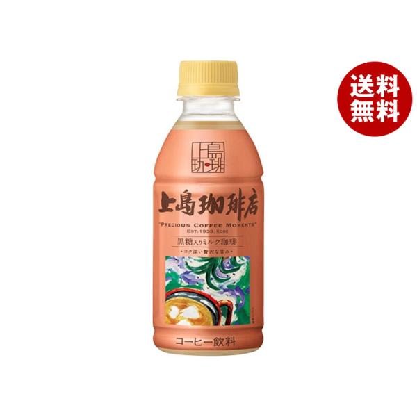 UCC 上島珈琲店 黒糖入りミルク珈琲 270mlペットボトル×24本入×(2ケース)｜ 送料無料 ...