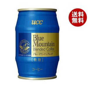 UCC ブルーマウンテンブレンド 微糖 樽缶 185g×24本入｜ 送料無料｜misonoya