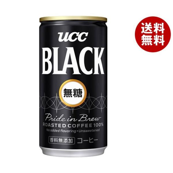 UCC BLACK(ブラック)無糖 185g缶×30本入×(2ケース)｜ 送料無料