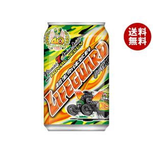 チェリオ ライフガード 350ml缶 24本*3ケース エナジー 栄養 ドリンク