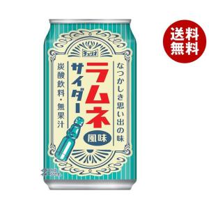 チェリオ ラムネ風味サイダー 350ml缶×24本入｜ 送料無料｜misonoya