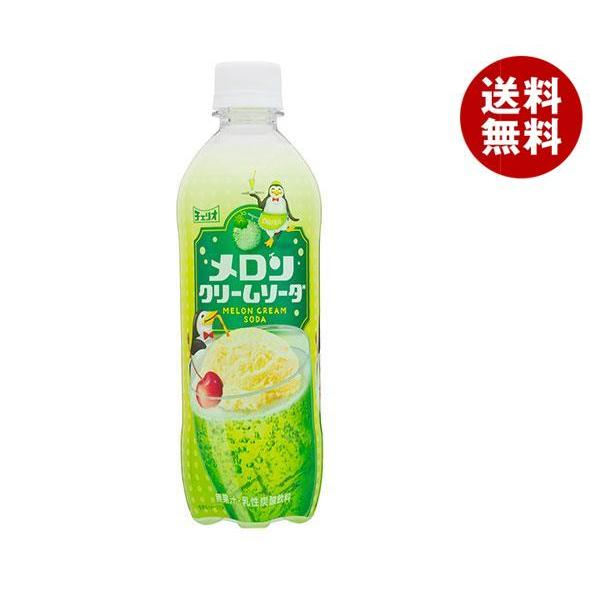 チェリオ メロンクリームソーダ 500mlペットボトル×24本入×(2ケース)｜ 送料無料 炭酸 メ...