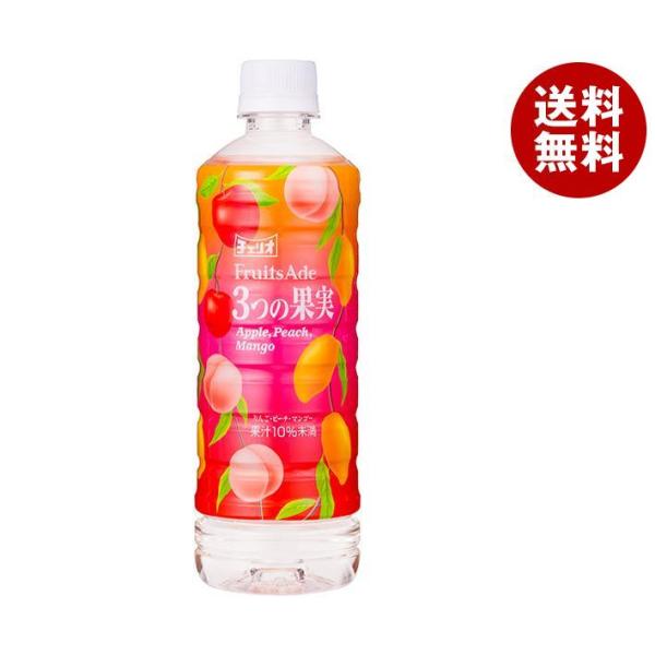 チェリオ 3つの果実 500mlペットボトル×24本入｜ 送料無料 果実飲料 ミックス PET