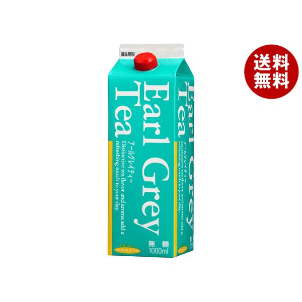 ハマヤ アールグレイティー 無糖 1000ml紙パック×12本入｜ 送料無料
