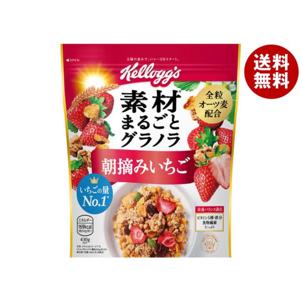 ケロッグ 素材まるごとグラノラ 朝摘みいちご 430g×6袋入×(2ケース)｜ 送料無料