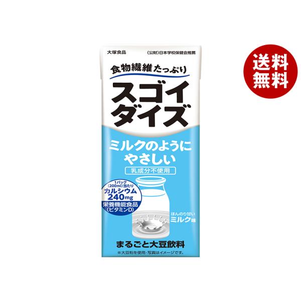 大塚食品 スゴイダイズ ミルクのようにやさしいミルク味 200ml紙パック×24本入｜ 送料無料