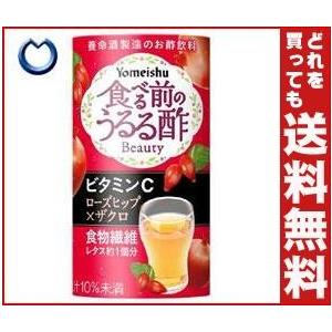 【送料無料】【2ケースセット】養命酒 食べる前のうるる酢ビューティー ローズヒップ＆ザクロ味 125mlカートカン×18本入×(2ケース)
