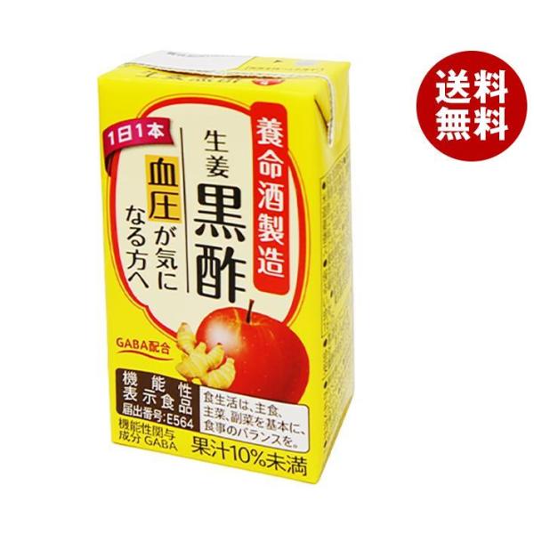 養命酒 生姜黒酢【機能性表示食品】 125ml紙パック×18本入×(2ケース)｜ 送料無料