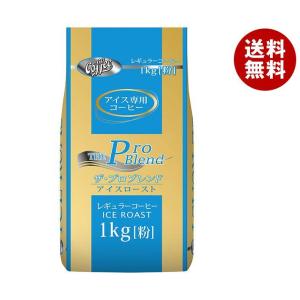 山本珈琲 ザ・プロブレンド アイスロースト 1kg×1袋入｜ 送料無料｜misonoya