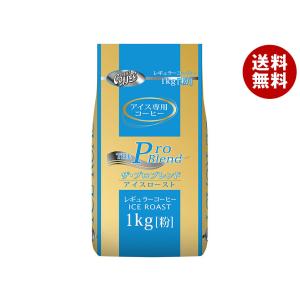 山本珈琲 ザ プロブレンド アイスロースト 1kg×1袋入×