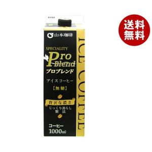 山本珈琲 プロブレンドアイスコーヒー 無糖 1000ml紙パック×6本入×(2ケース)｜ 送料無料