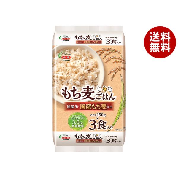 JA全農 国産 もち麦ごはん 3食 (150g×3)×8袋入｜ 送料無料
