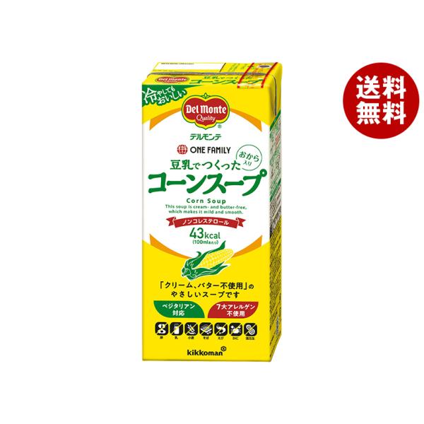 デルモンテ 豆乳でつくったコーンスープ 1000ml紙パック×6本入×(2ケース)｜ 送料無料