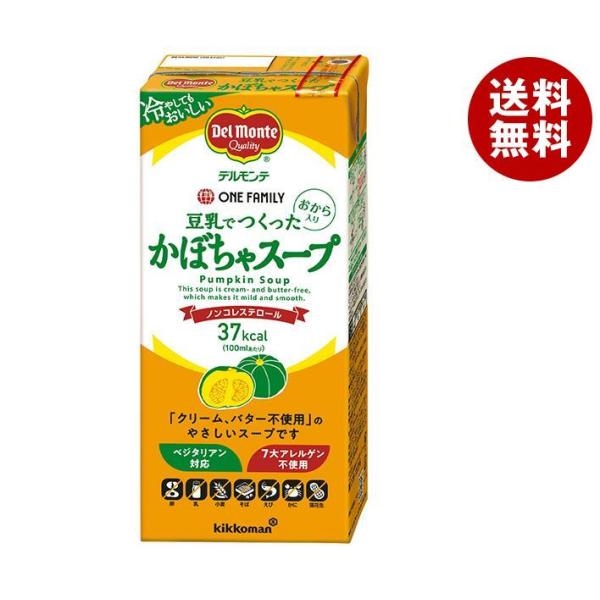 デルモンテ 豆乳でつくったかぼちゃスープ 1000ml紙パック×6本入×(2ケース)｜ 送料無料