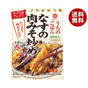 キッコーマン うちのごはん おそうざいの素 なすの肉みそ炒め 145g×10袋入｜ 送料無料｜misonoya