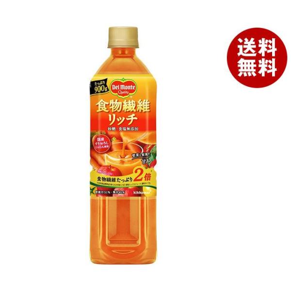 デルモンテ 食物繊維リッチ 野菜果実飲料 900gペットボトル×12本入｜ 送料無料