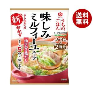 キッコーマン うちのごはん 味しみミルフィーユスープ 100g×10袋入×(2ケース)｜ 送料無料｜misonoya