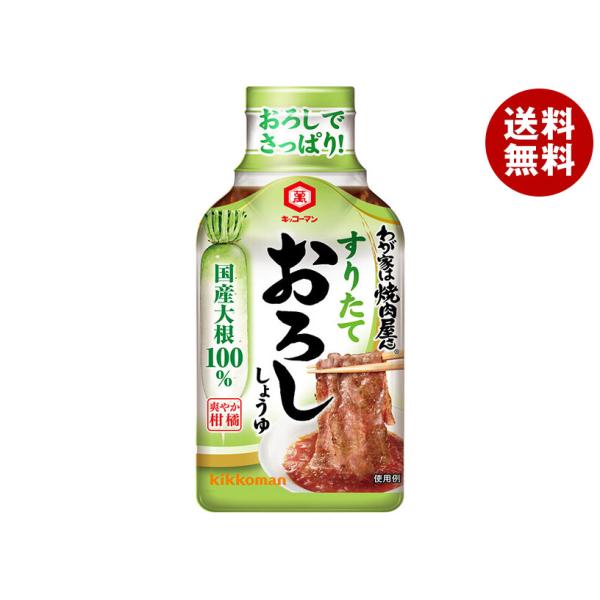 キッコーマン わが家は焼肉屋さん すりたておろししょうゆ 190g×12本入｜ 送料無料