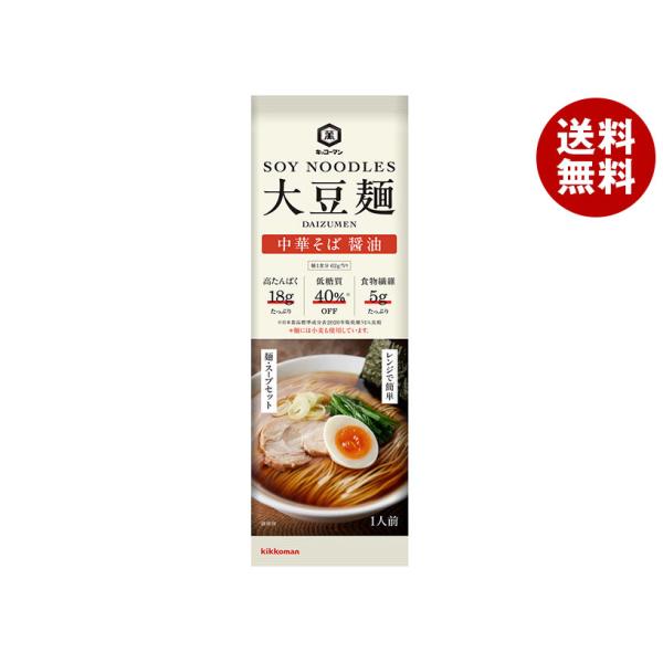 キッコーマン 大豆麺 中華そば 醤油 92g×12個入｜ 送料無料