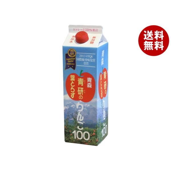 青研 葉とらずりんごジュース 葉とらずりんご100 1L紙パック×12本入｜ 送料無料