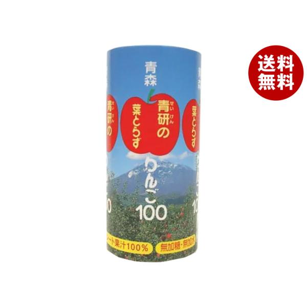 青研 葉とらずりんごジュース 葉とらずりんご100 195mlカートカン×30本入×(2ケース)｜ ...