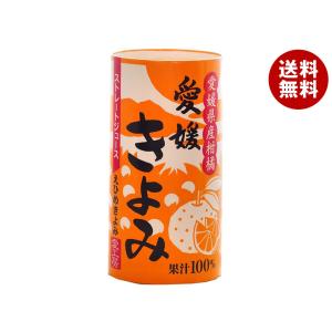 愛工房 愛媛きよみ 125mlカートカン×30本入×(2ケース)｜ 送料無料