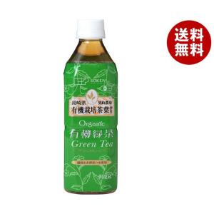 送料無料 創健社 緑茶 500mlペットボトル×24本入