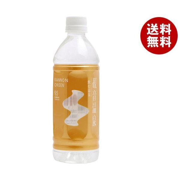 滝野川自動車 飲む温泉 観音温泉 500mlペットボトル×24本入｜ 送料無料 ミネラルウォーター ...