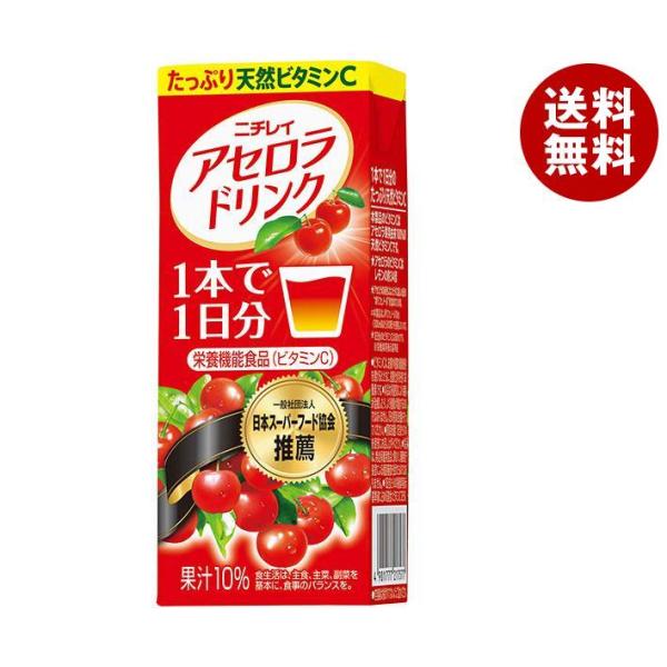 【送料無料・メーカー/問屋直送品・代引不可】ニチレイフーズ アセロラドリンク 200ml紙パック×2...