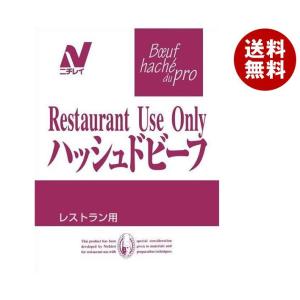 ニチレイフーズ Restaurant Use Only (レストラン ユース オンリー) ハッシュドビーフ 180g×30袋入×(2ケース)｜ 送料無料 レトルト食品 業務用｜misonoya