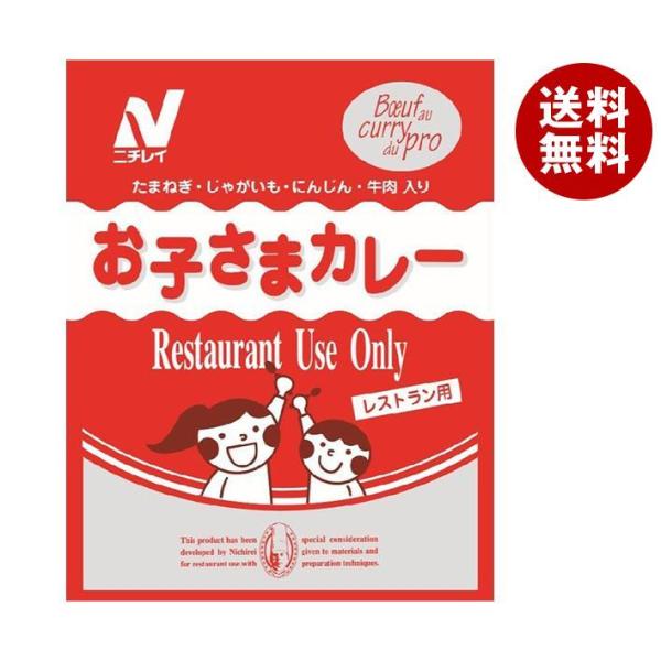 ニチレイフーズ Restaurant Use Only (レストラン ユース オンリー) お子さまカ...